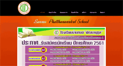 Desktop Screenshot of banmoh.ac.th